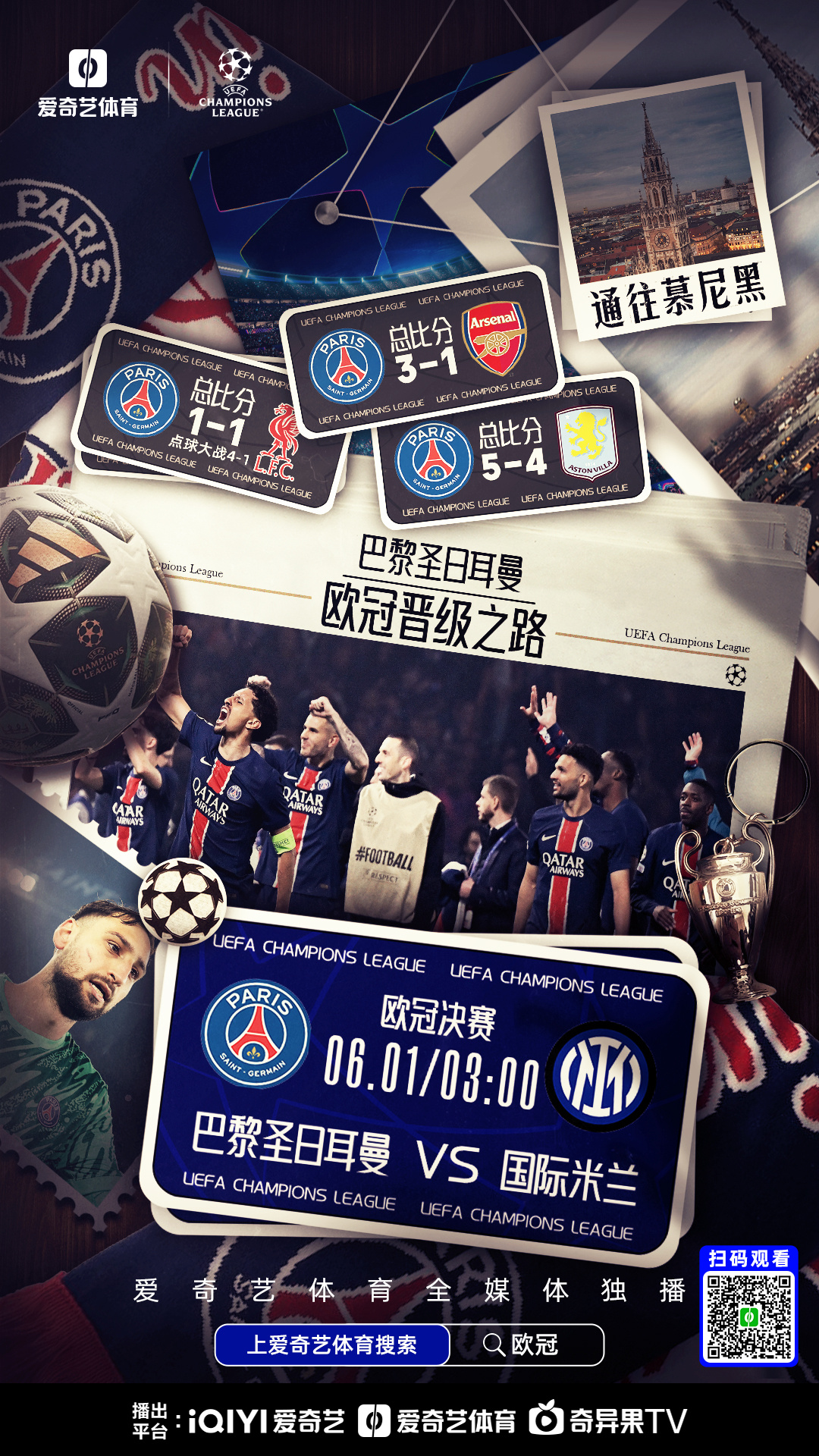 包含Ming重要时刻锐不可当，巴黎圣日耳曼带队取胜！气势如虹延续的词条-ayx