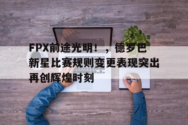  德罗巴是哪个队的 -ayx